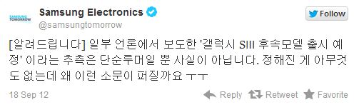 Tweet Samsung