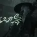 Personaje con sombrero y logotipo de Phantom Blade Zero